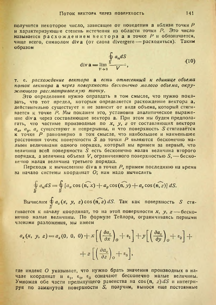 Страница 140