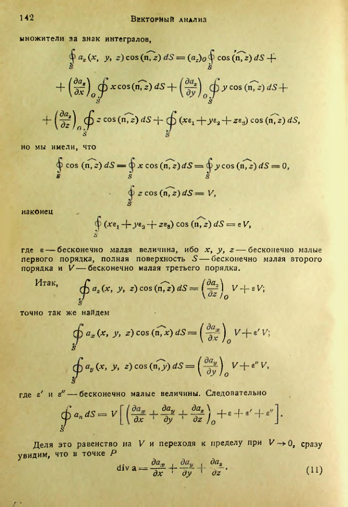 Страница 141