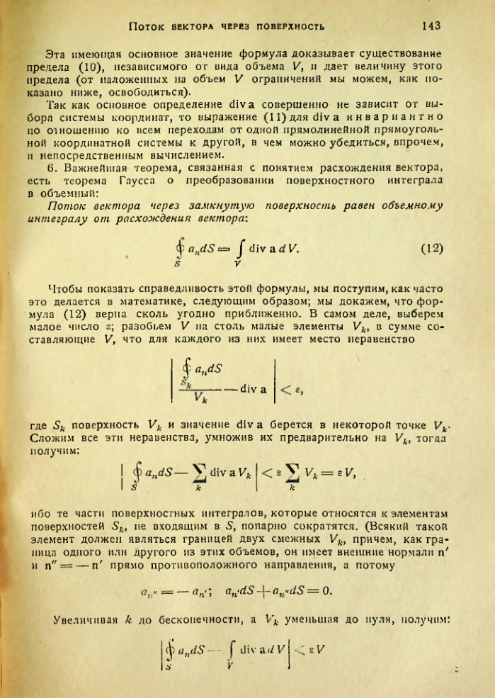 Страница 142