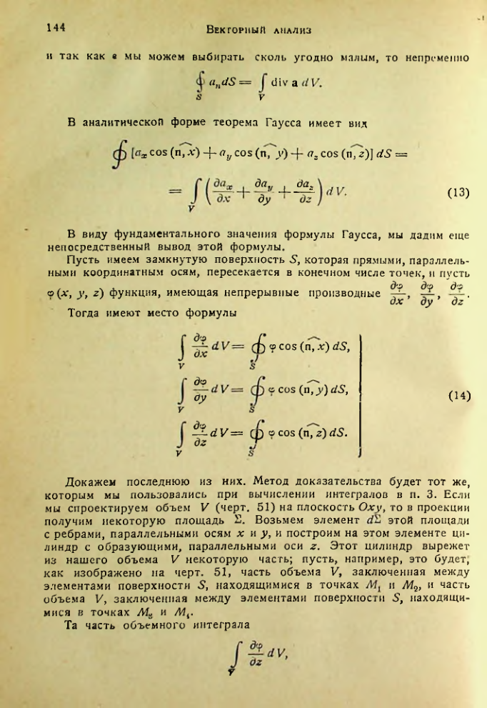 Страница 143