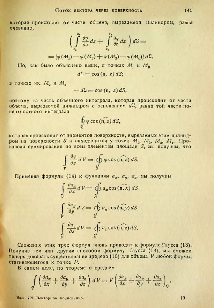 Страница 144