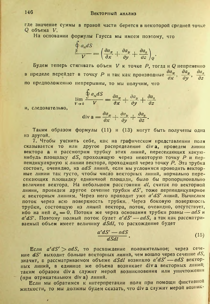 Страница 145