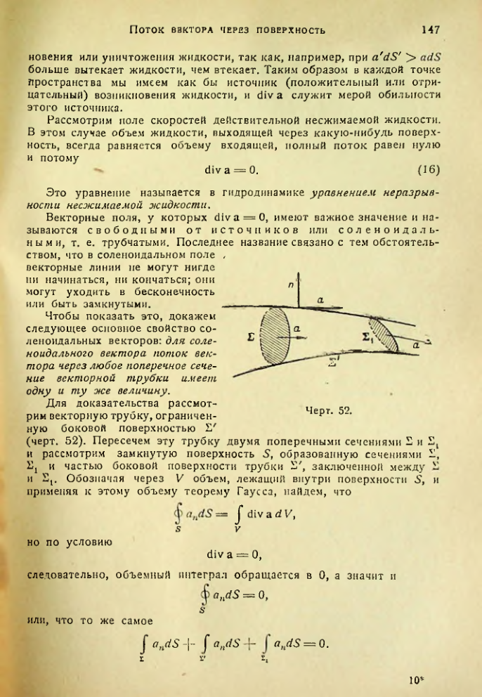 Страница 146