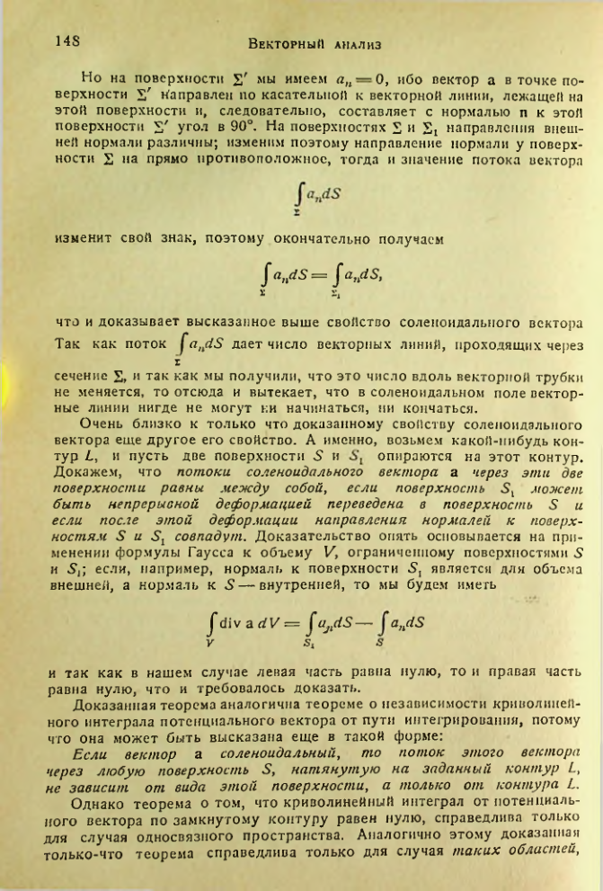 Страница 147