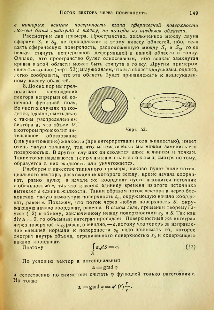 Страница 148