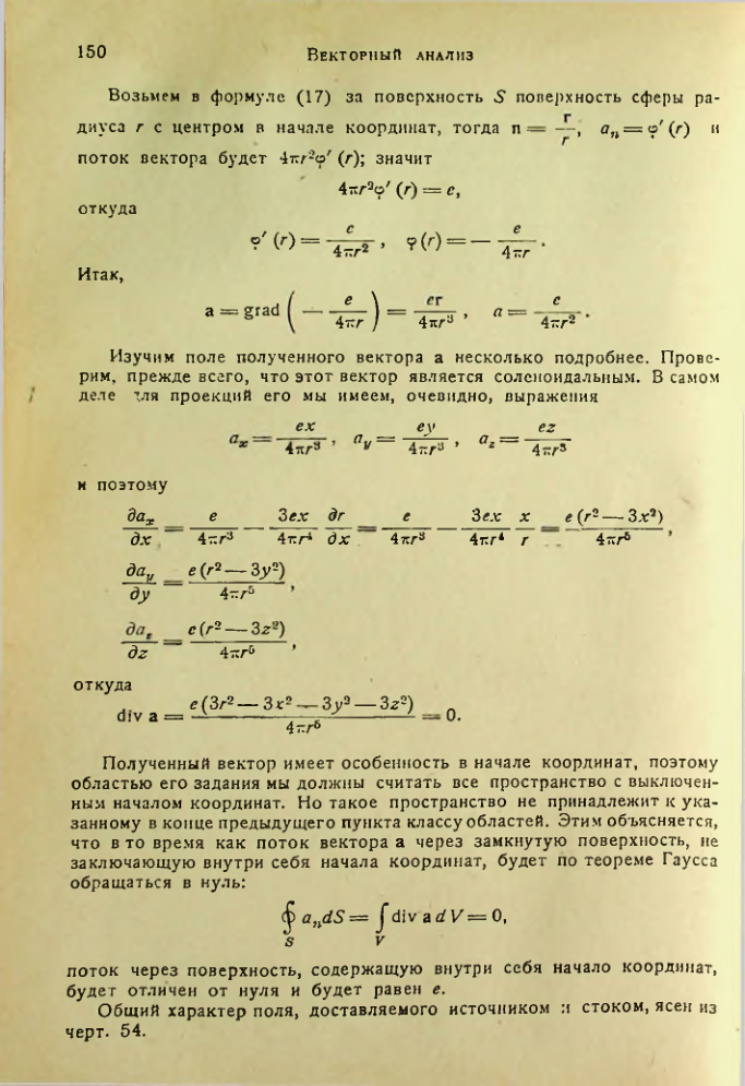 Страница 149