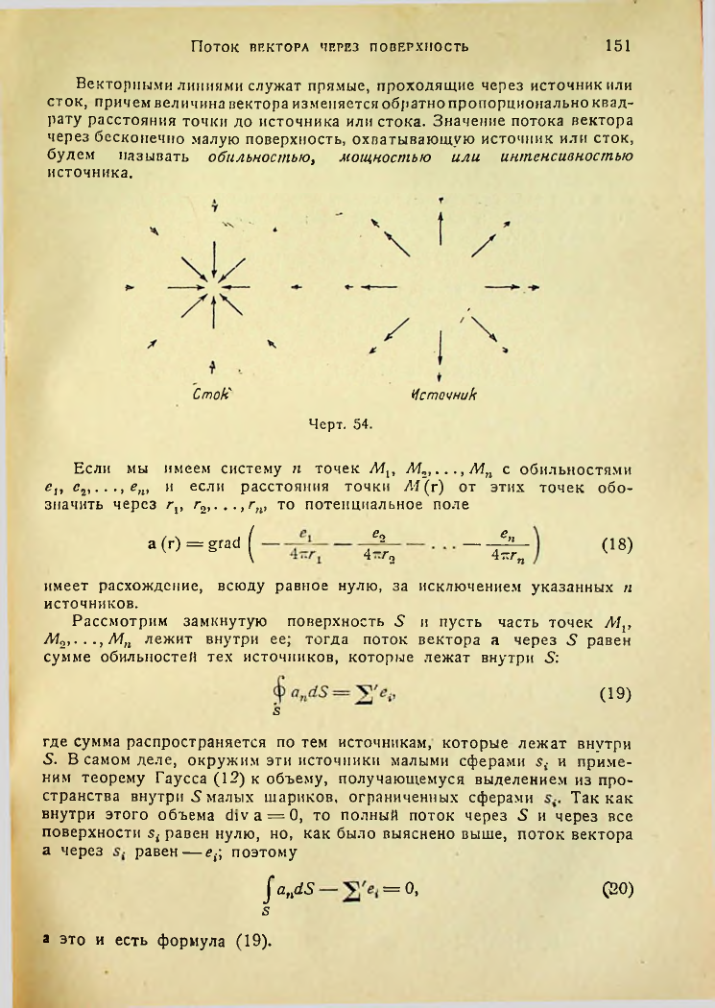 Страница 150
