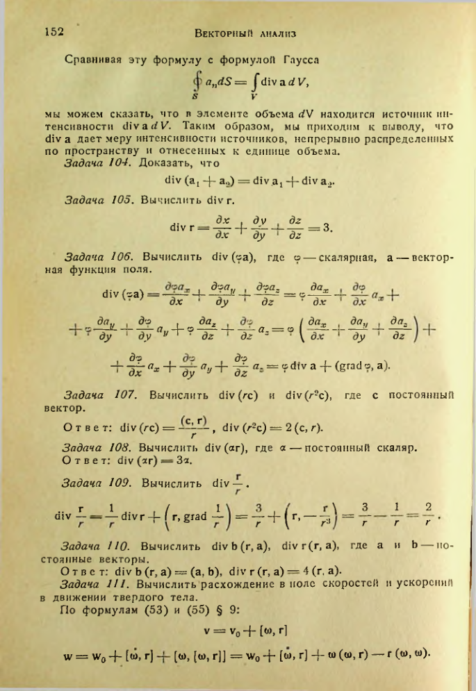 Страница 151