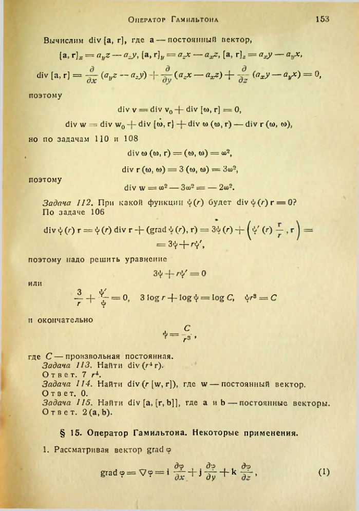 Страница 152