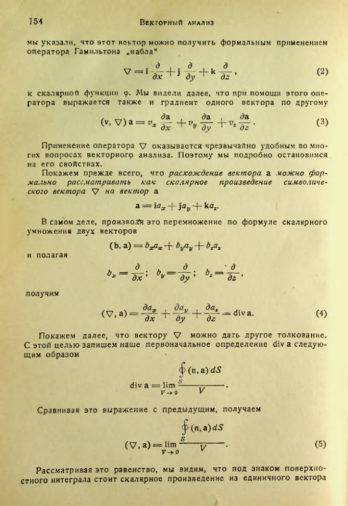 Страница 153