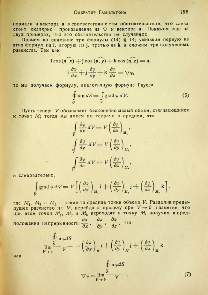 Страница 154