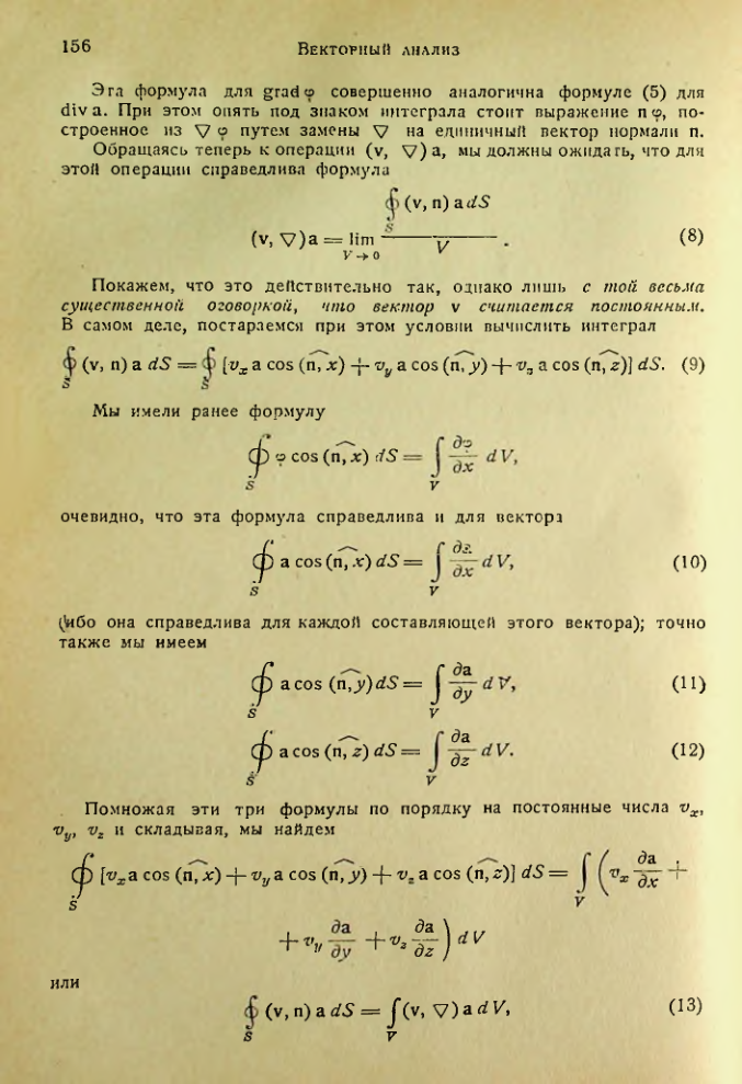Страница 155