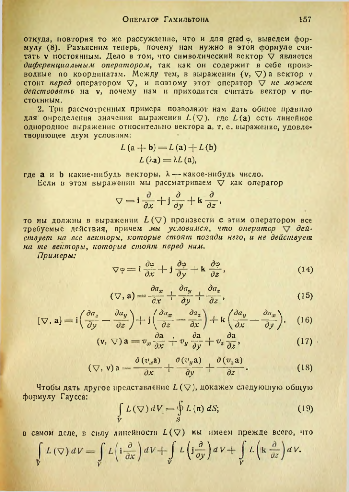 Страница 156