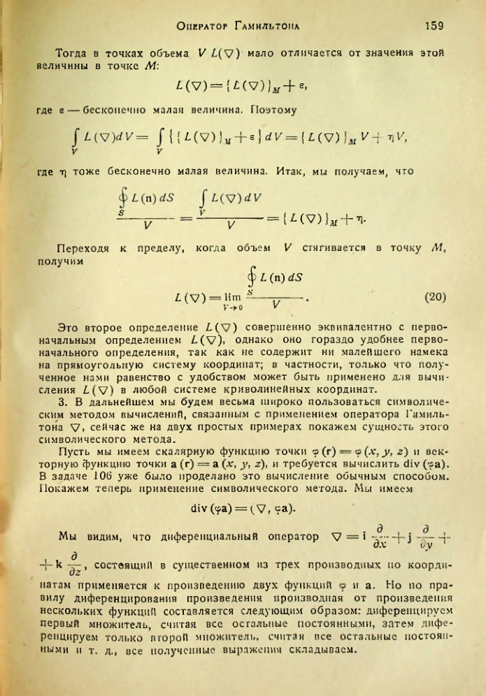 Страница 158