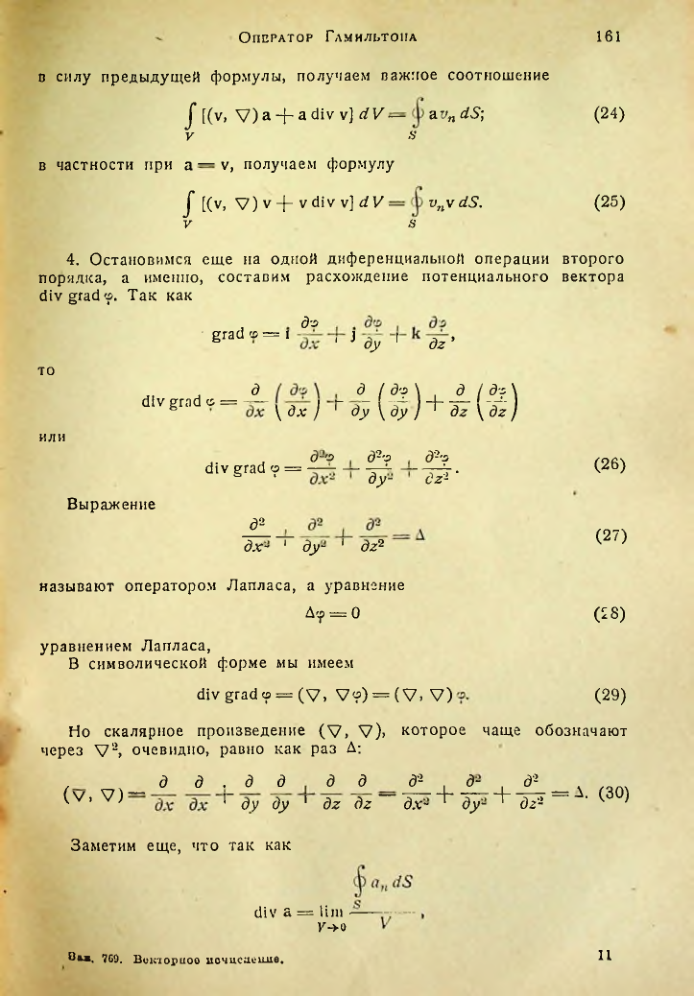 Страница 160