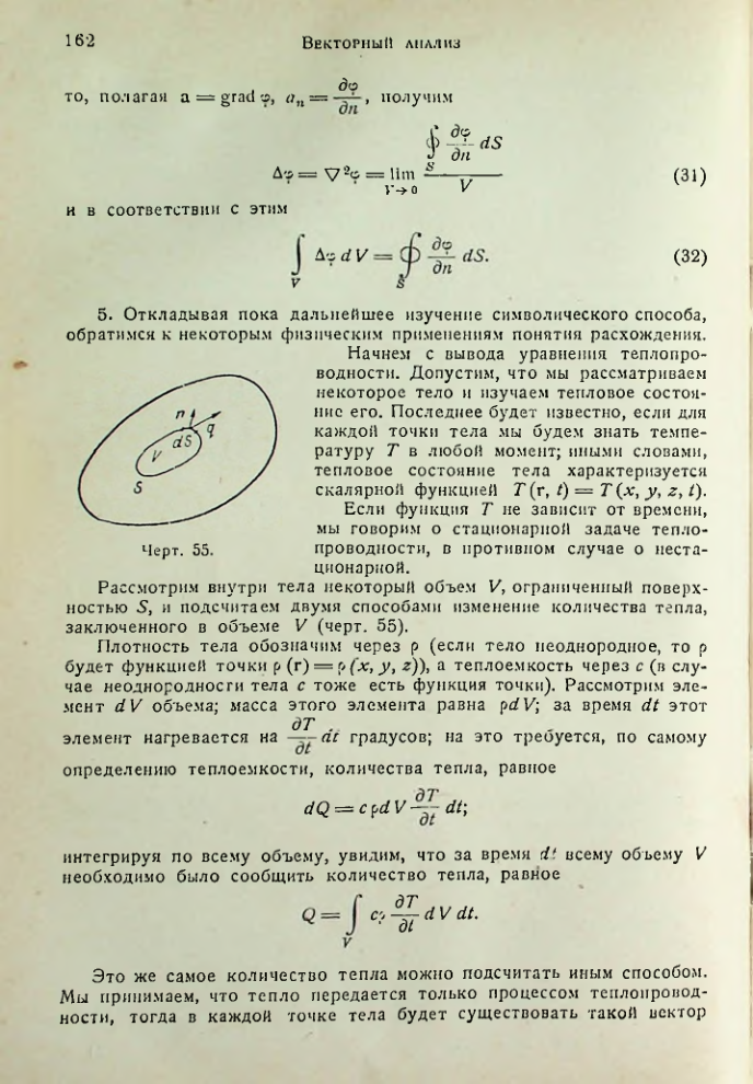 Страница 161