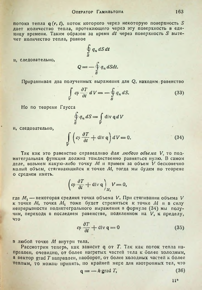 Страница 162