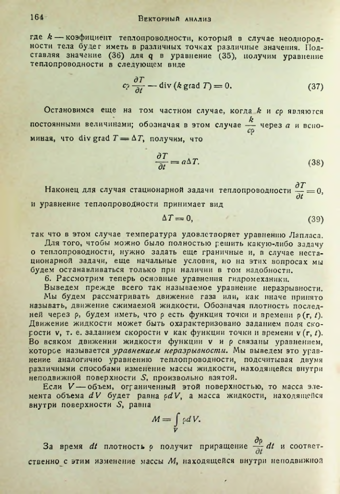 Страница 163