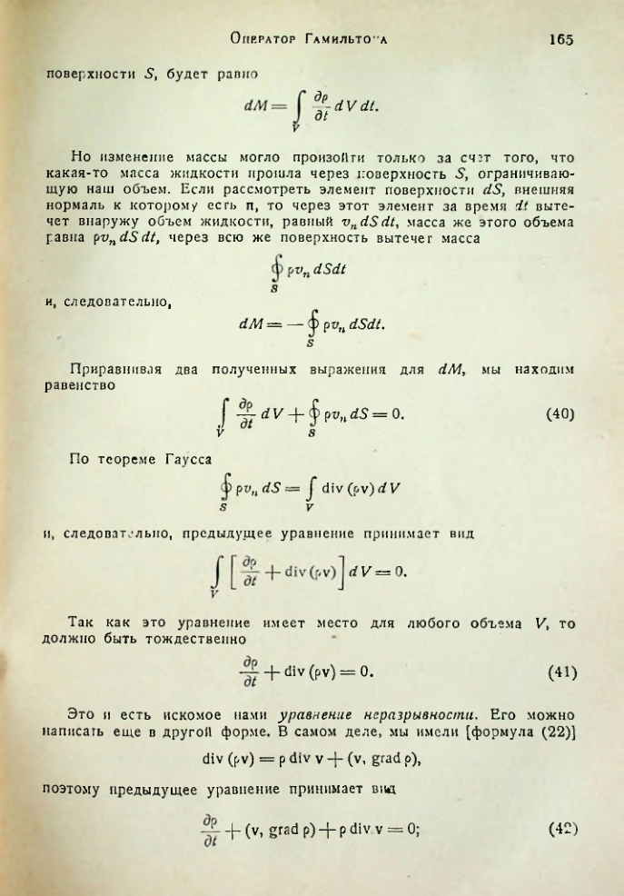 Страница 164