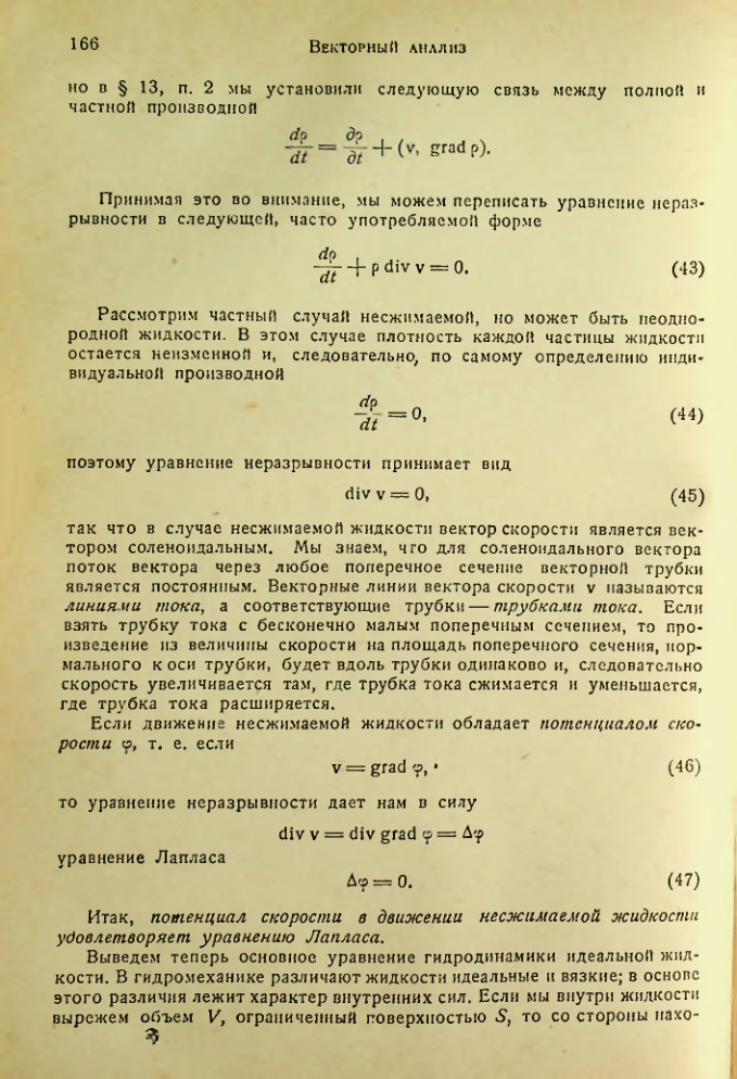 Страница 165