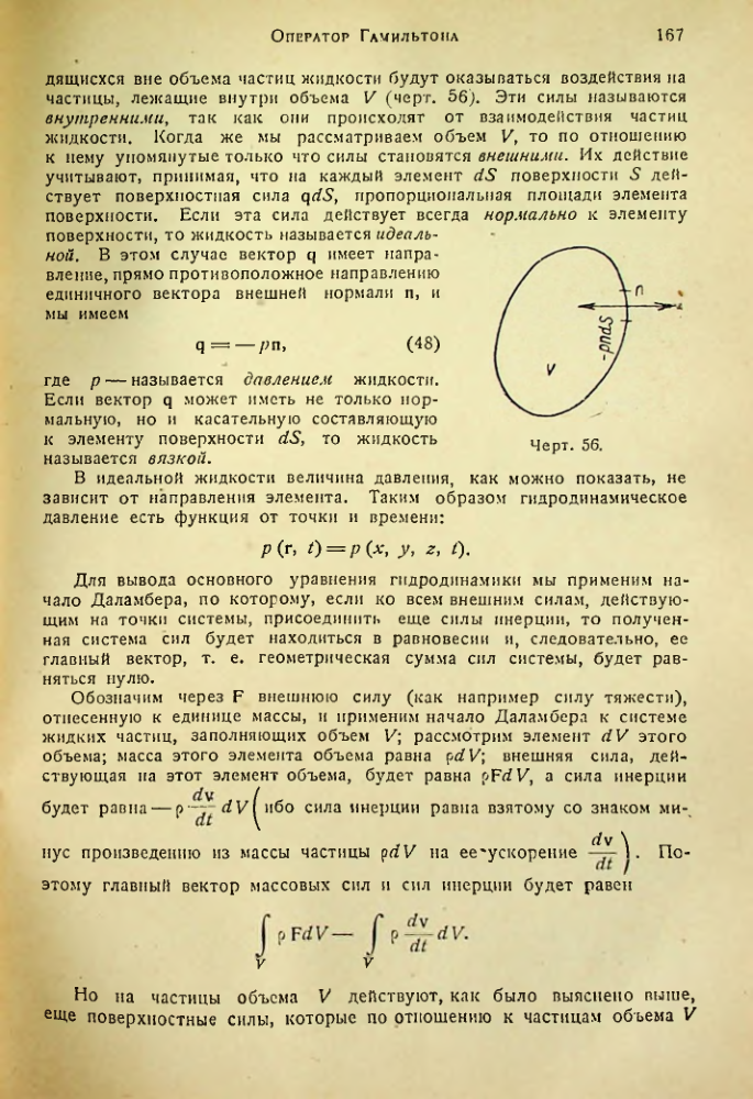 Страница 166