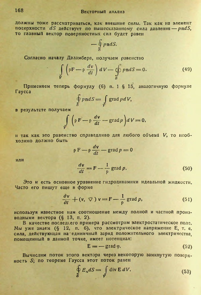 Страница 167