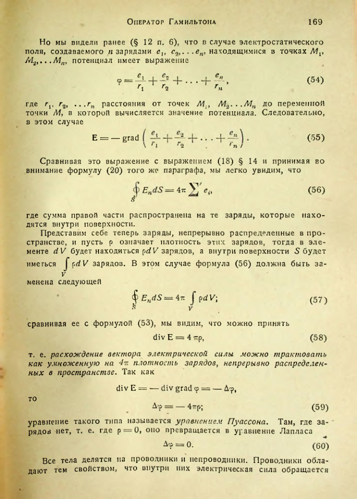 Страница 168