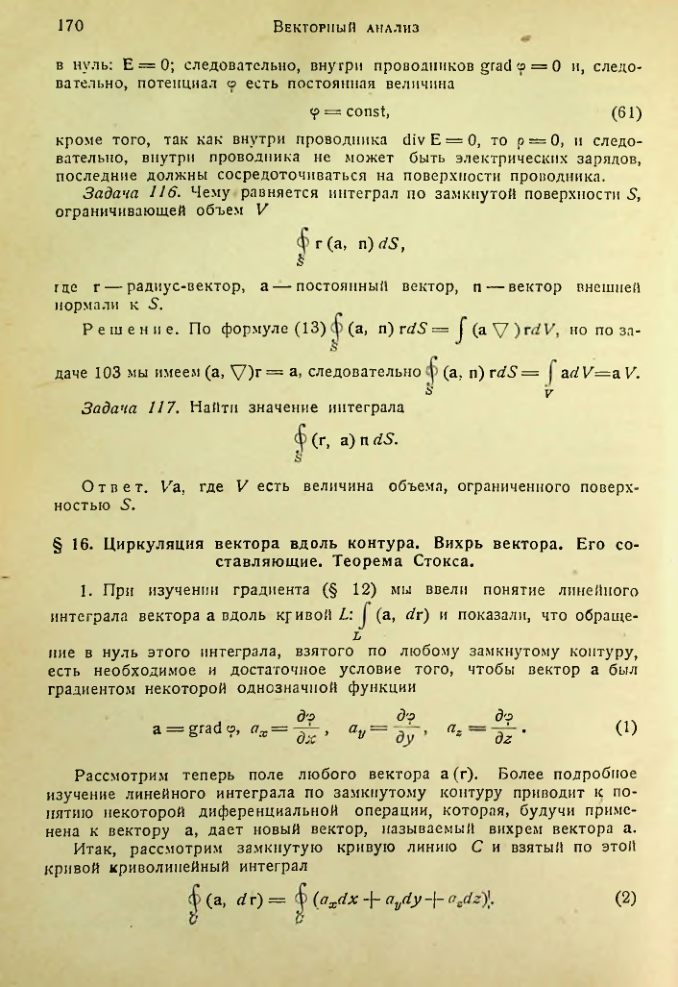 Страница 169