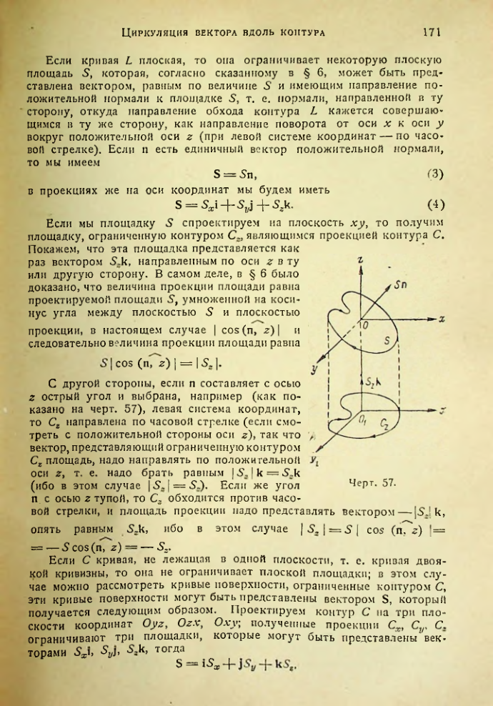 Страница 170