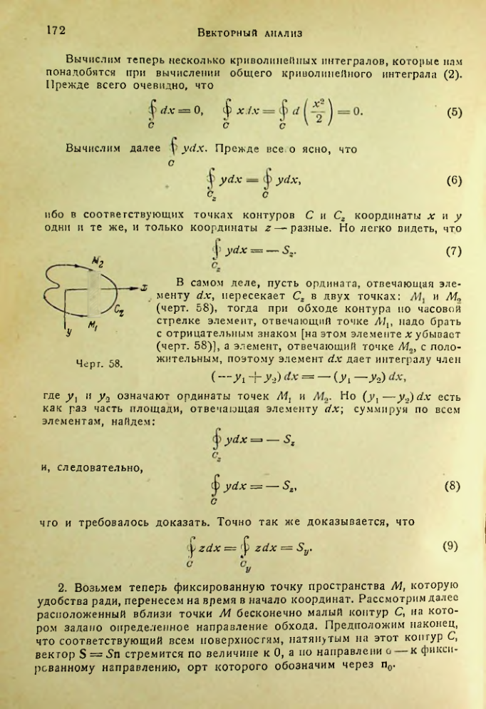 Страница 171
