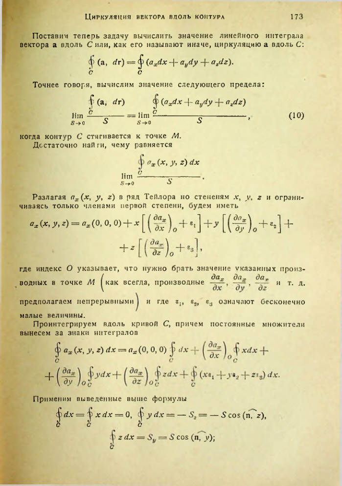 Страница 172