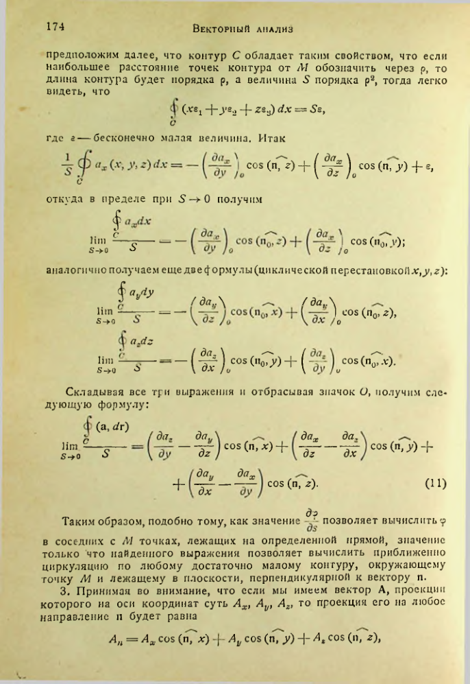 Страница 173