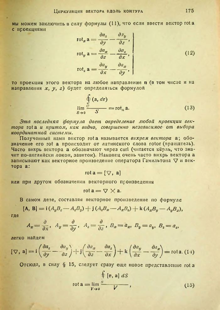 Страница 174