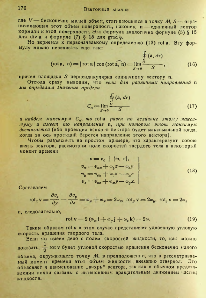 Страница 175