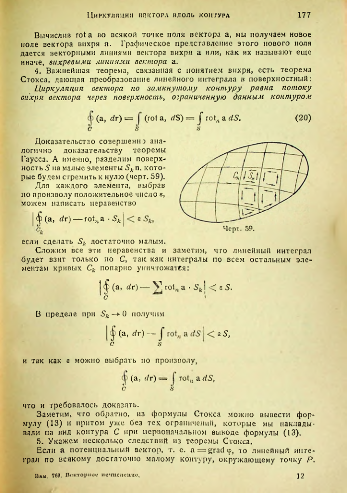 Страница 176