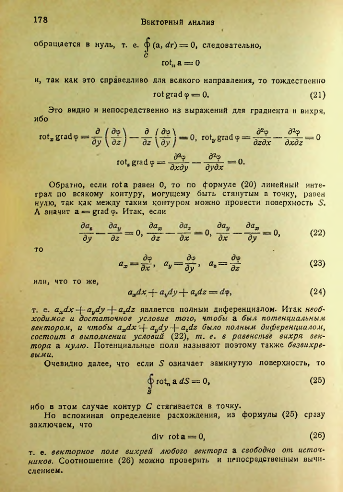 Страница 177