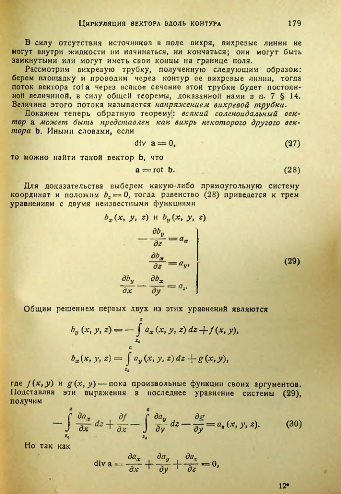 Страница 178