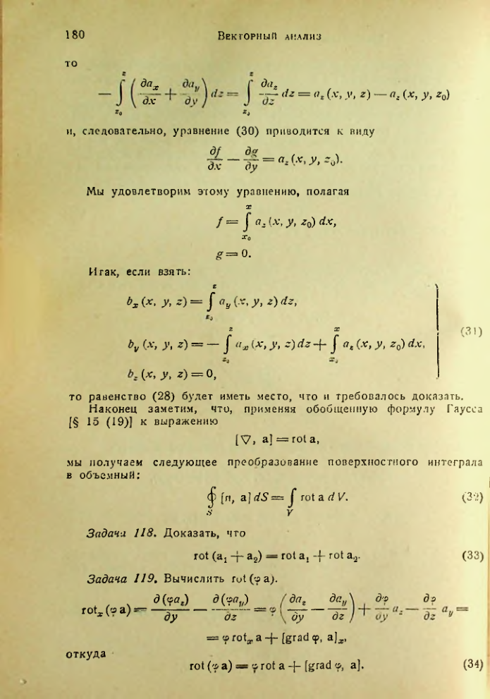 Страница 179