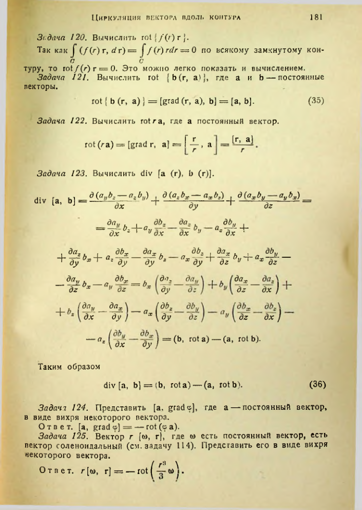 Страница 180