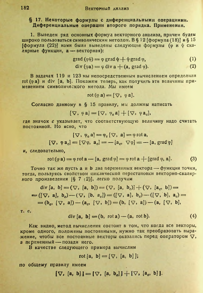 Страница 181