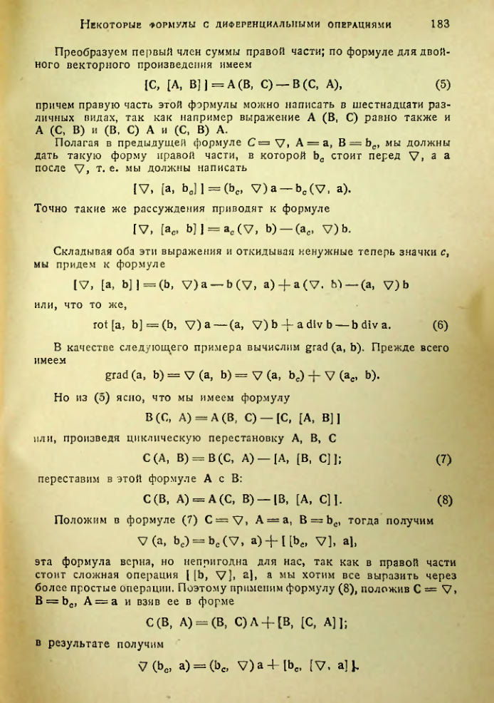 Страница 182