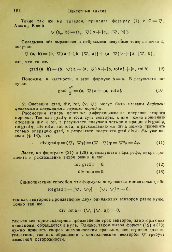 Страница 183