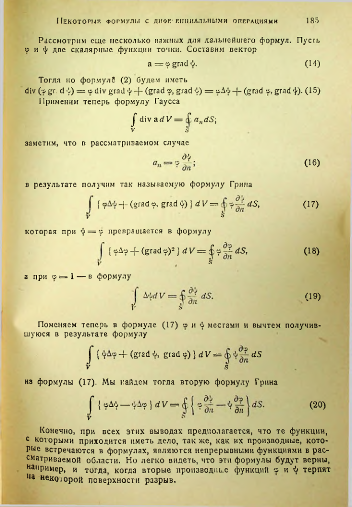 Страница 184