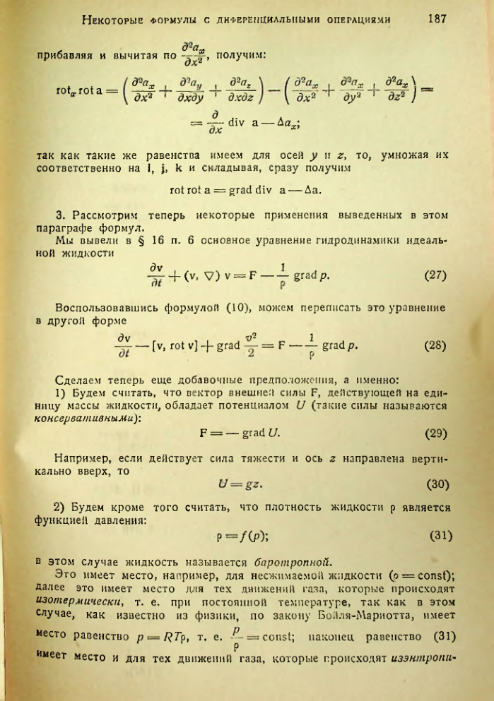 Страница 186
