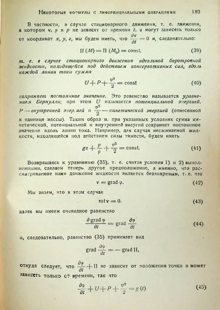 Страница 188
