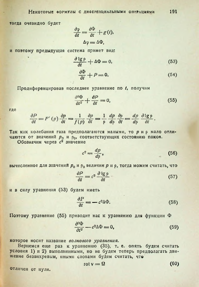 Страница 190