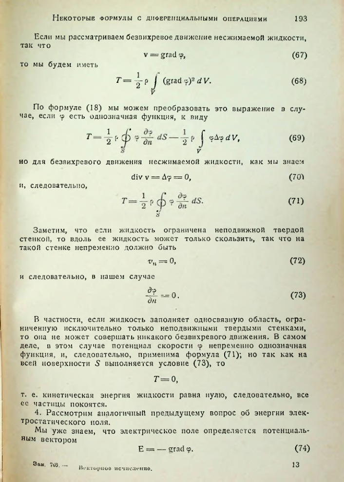 Страница 192