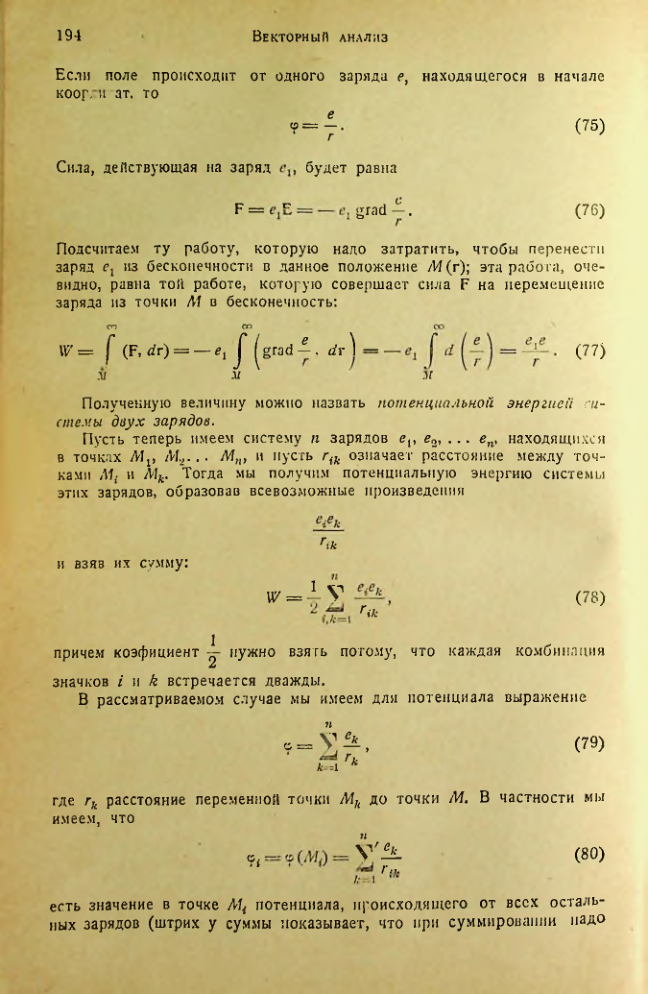 Страница 193