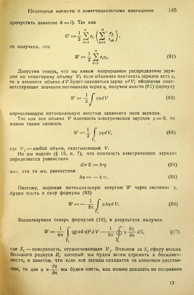 Страница 194