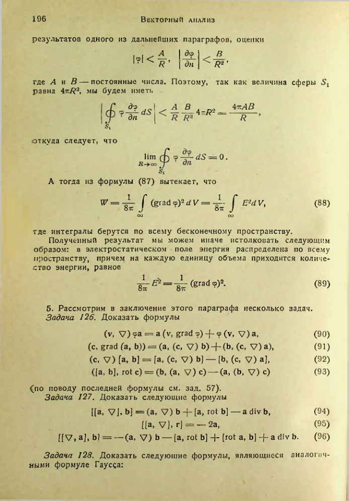 Страница 195